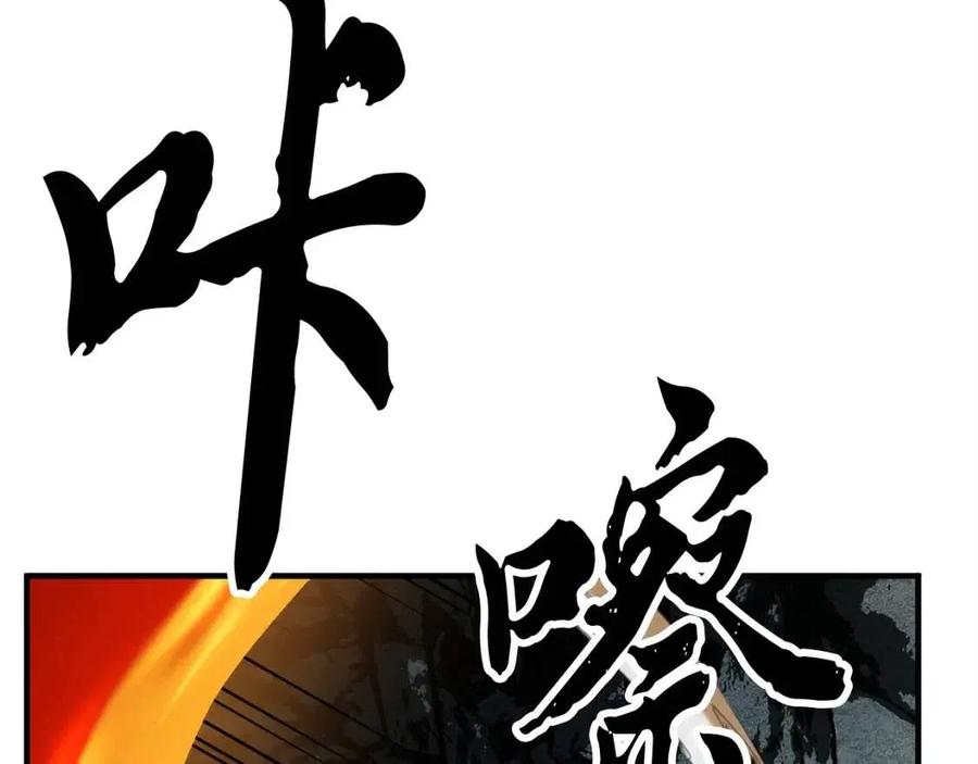 《颠覆武林世界吧！天魔！》第29话 重锤落下 第150页