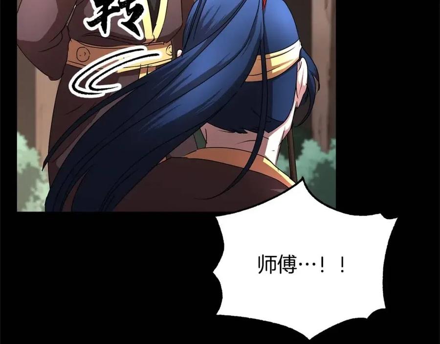 《颠覆武林世界吧！天魔！》第29话 重锤落下 第107页