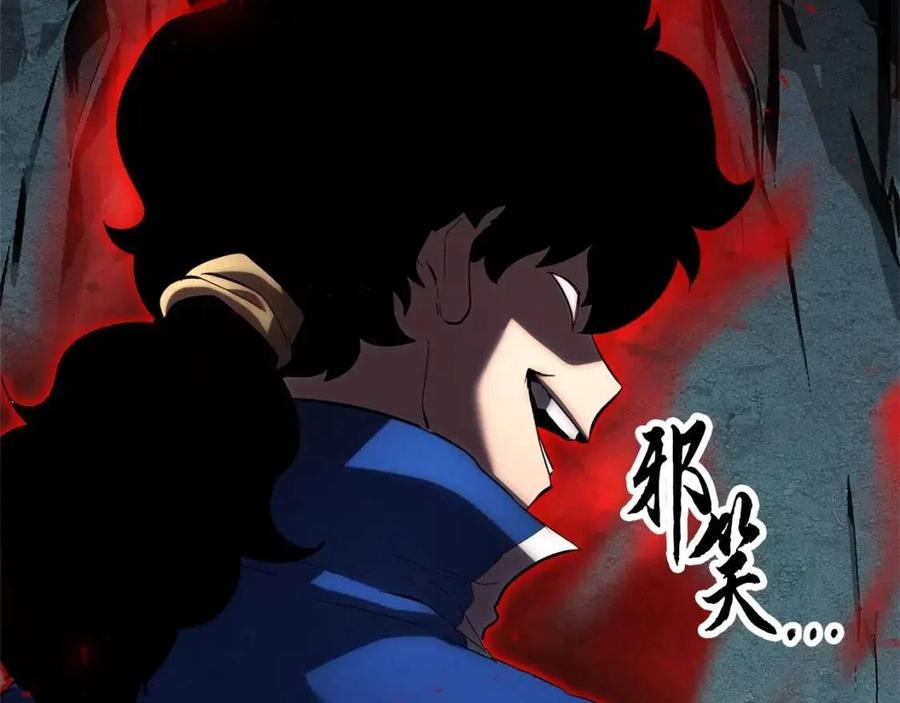 《颠覆武林世界吧！天魔！》第29话 重锤落下 第34页