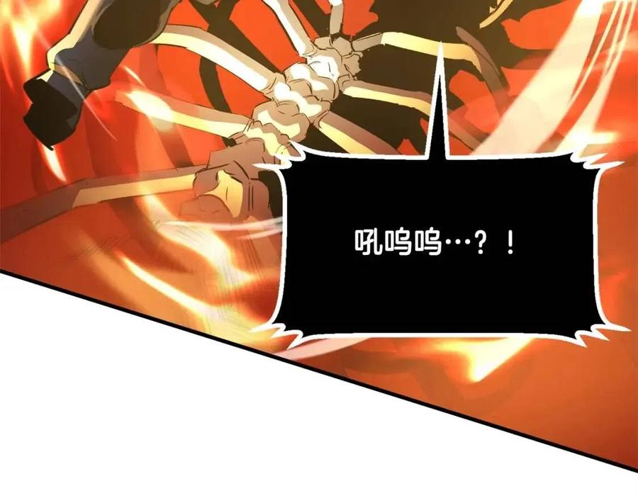 《颠覆武林世界吧！天魔！》第29话 重锤落下 第287页