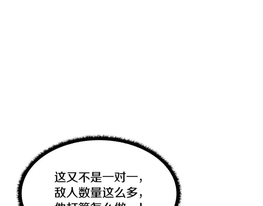 《颠覆武林世界吧！天魔！》第29话 重锤落下 第36页