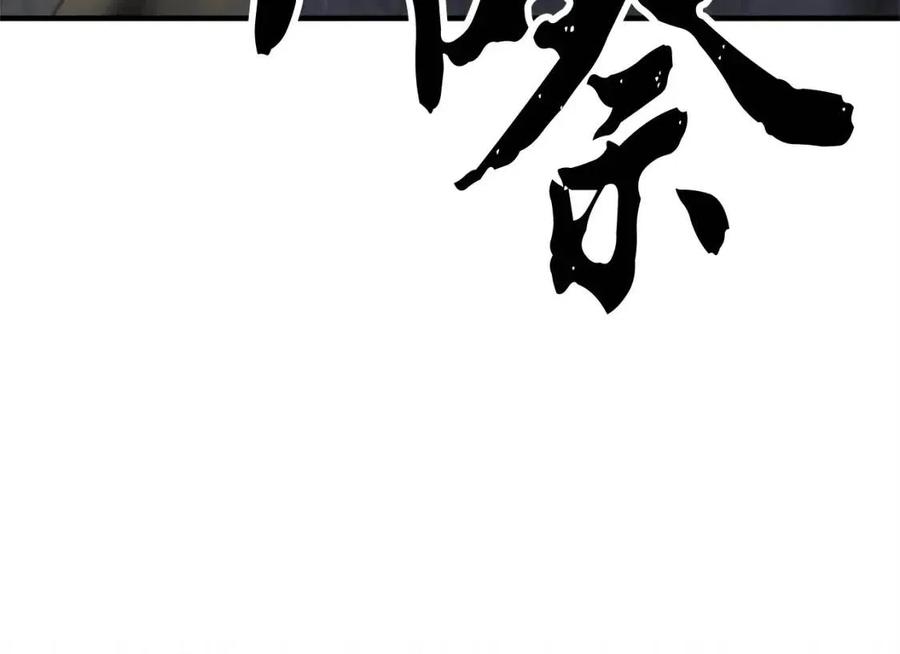 《颠覆武林世界吧！天魔！》第29话 重锤落下 第295页