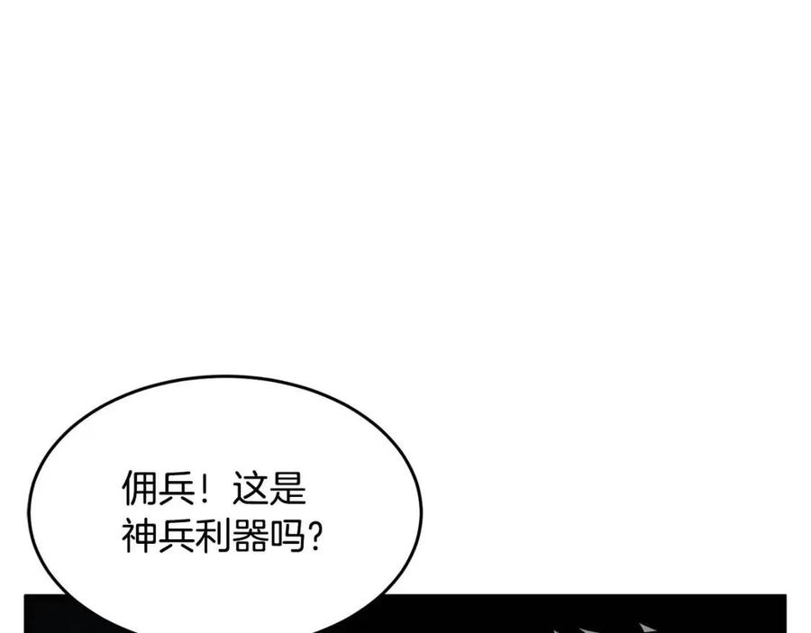 《颠覆武林世界吧！天魔！》第29话 重锤落下 第210页