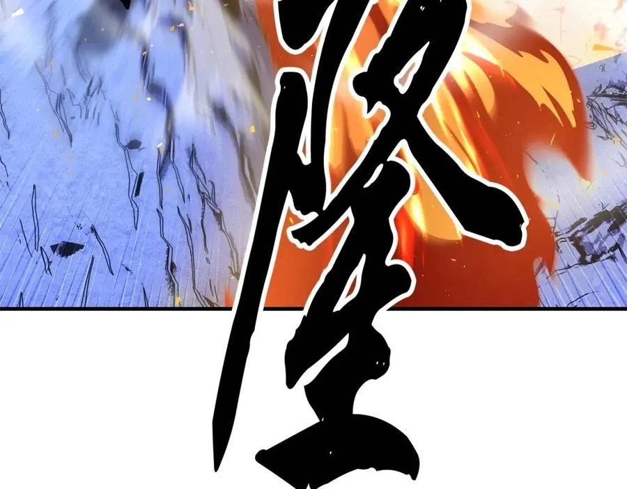 《颠覆武林世界吧！天魔！》第29话 重锤落下 第250页