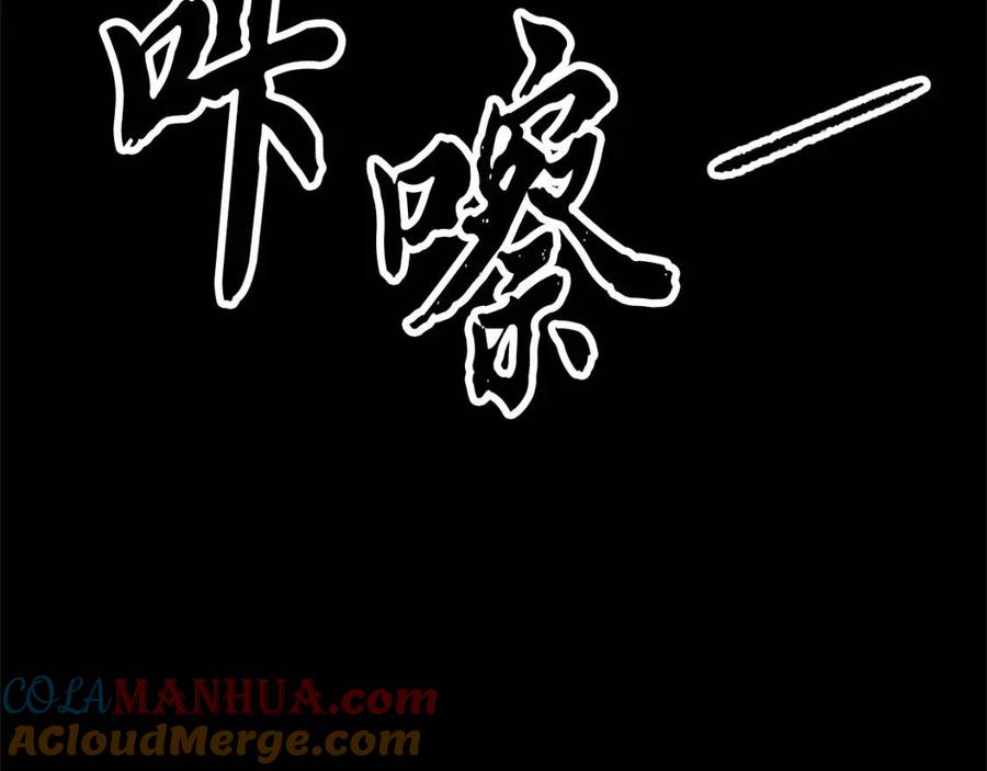 《颠覆武林世界吧！天魔！》第29话 重锤落下 第81页