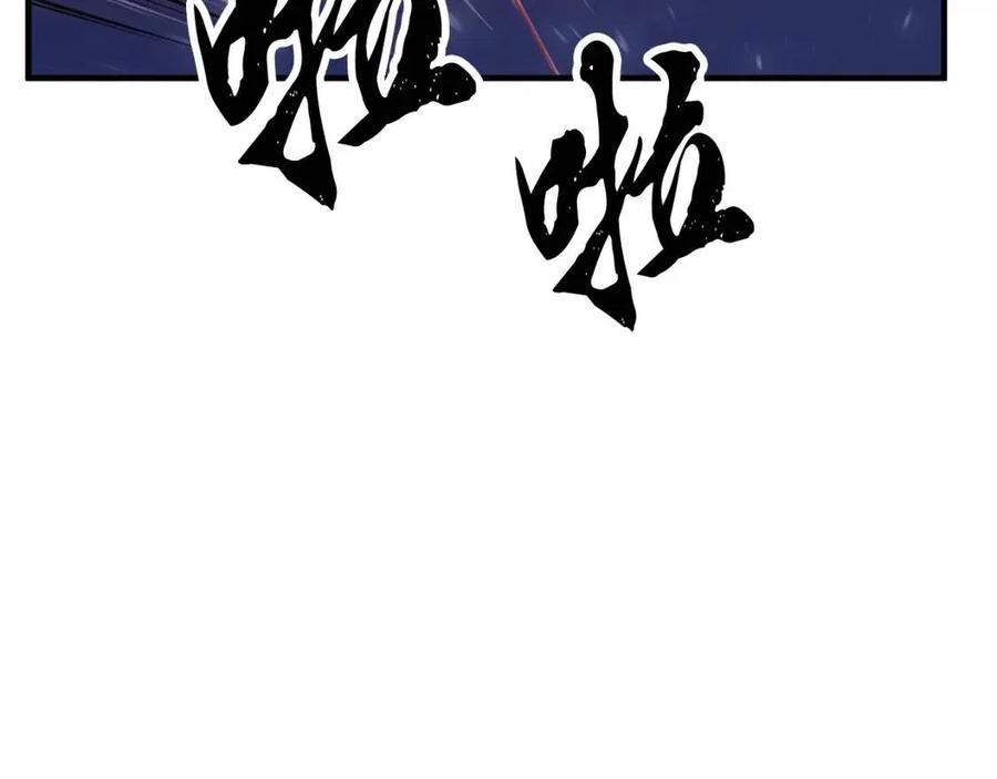 《颠覆武林世界吧！天魔！》第29话 重锤落下 第238页