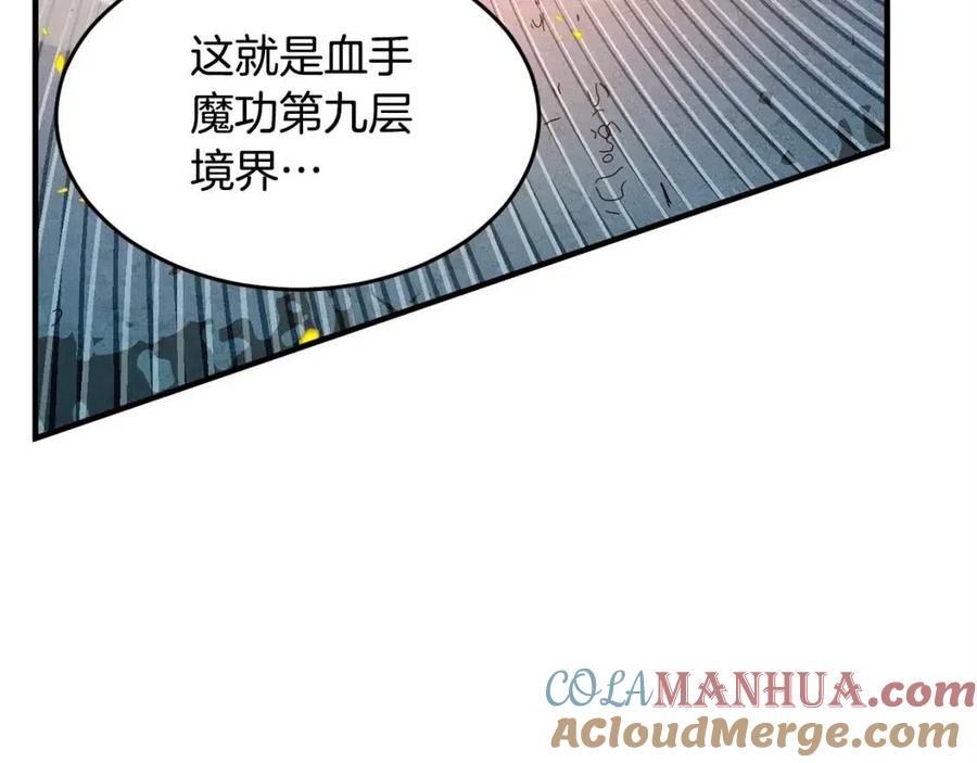 《颠覆武林世界吧！天魔！》第29话 重锤落下 第229页