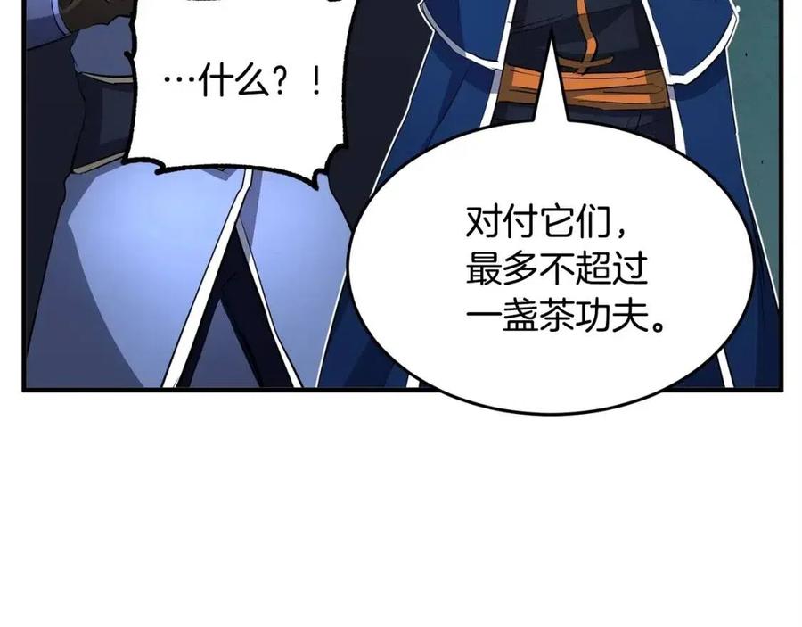 《颠覆武林世界吧！天魔！》第29话 重锤落下 第22页