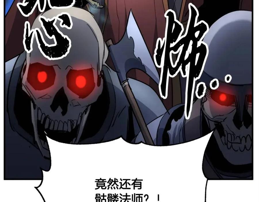 《颠覆武林世界吧！天魔！》第29话 重锤落下 第11页