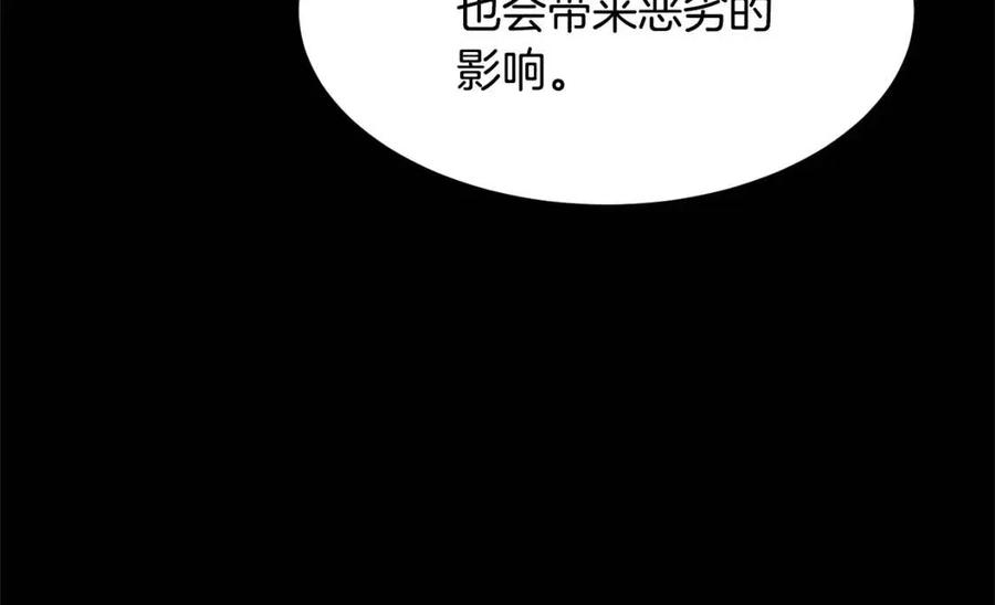 《颠覆武林世界吧！天魔！》第29话 重锤落下 第122页