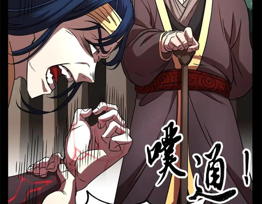 《颠覆武林世界吧！天魔！》第29话 重锤落下 第88页