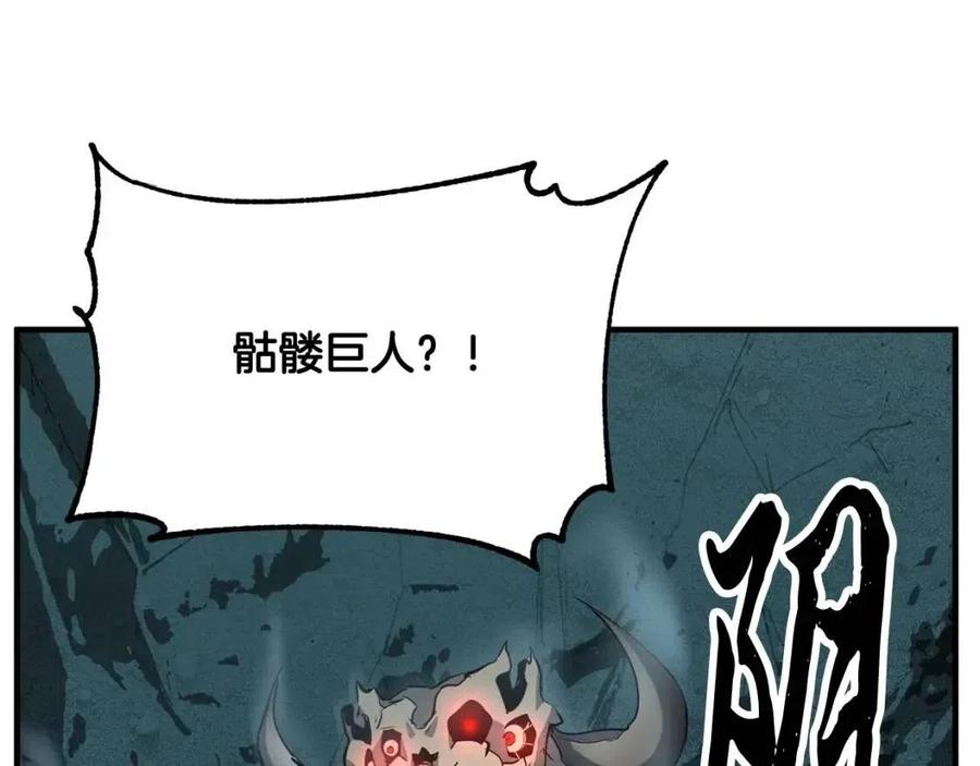 《颠覆武林世界吧！天魔！》第29话 重锤落下 第8页