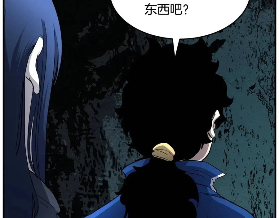 《颠覆武林世界吧！天魔！》第29话 重锤落下 第24页