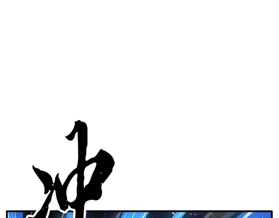 《颠覆武林世界吧！天魔！》第29话 重锤落下 第184页