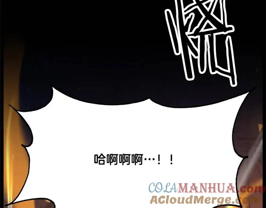 《颠覆武林世界吧！天魔！》第29话 重锤落下 第65页