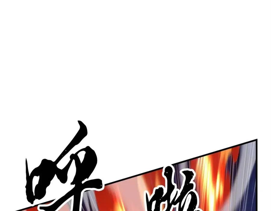 《颠覆武林世界吧！天魔！》第29话 重锤落下 第236页