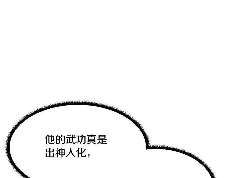 《颠覆武林世界吧！天魔！》第30话 更刺激的！ 第232页