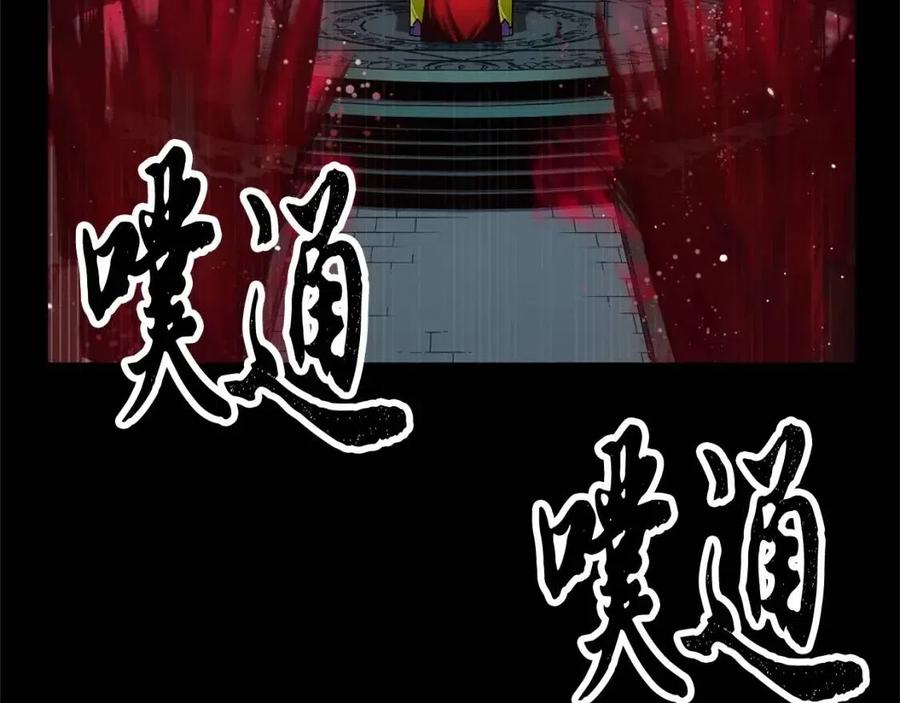 《颠覆武林世界吧！天魔！》第30话 更刺激的！ 第96页