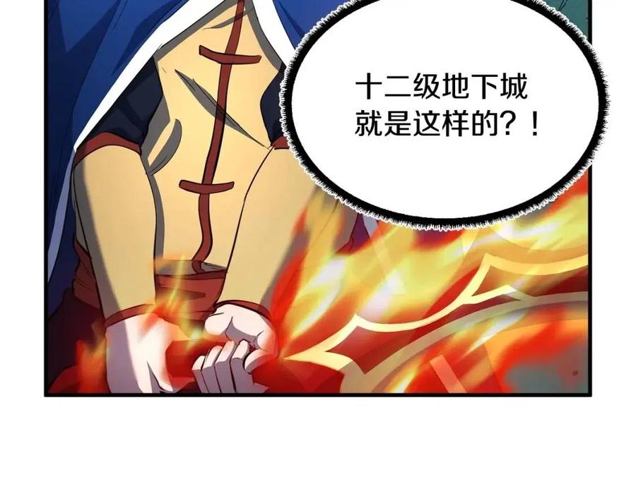 《颠覆武林世界吧！天魔！》第30话 更刺激的！ 第137页