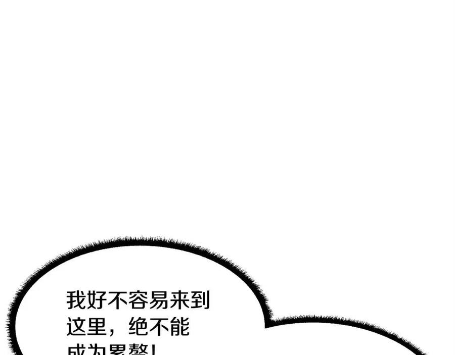 《颠覆武林世界吧！天魔！》第30话 更刺激的！ 第138页