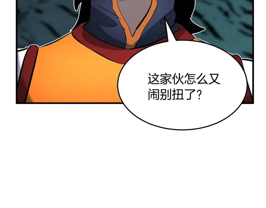 《颠覆武林世界吧！天魔！》第30话 更刺激的！ 第41页