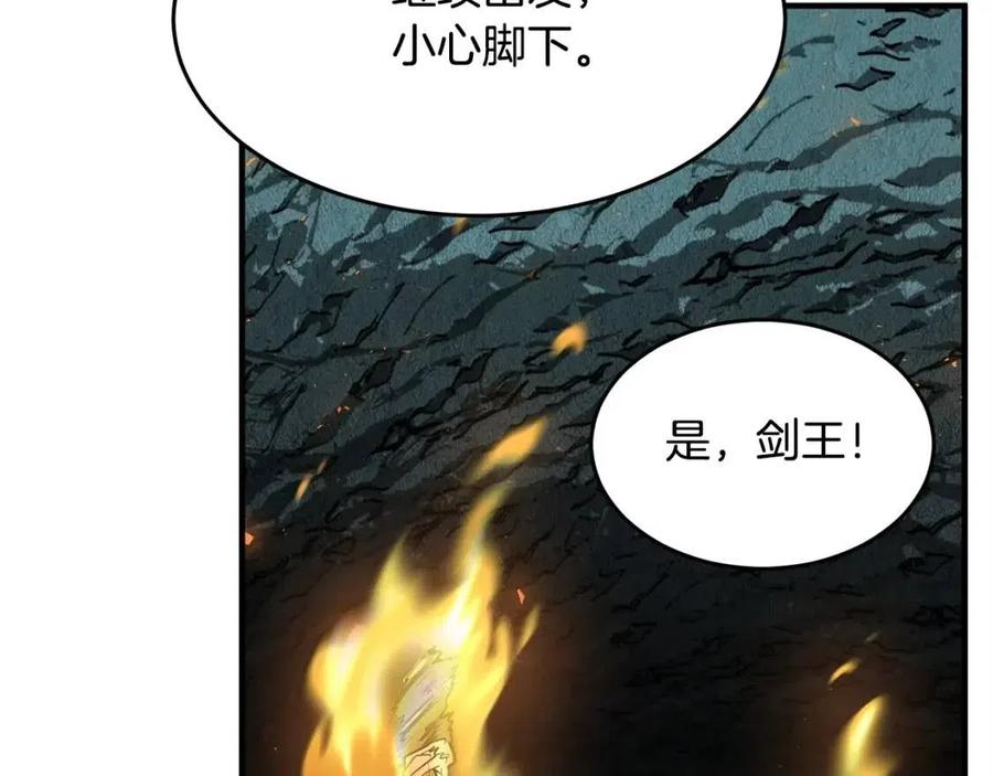 《颠覆武林世界吧！天魔！》第30话 更刺激的！ 第242页