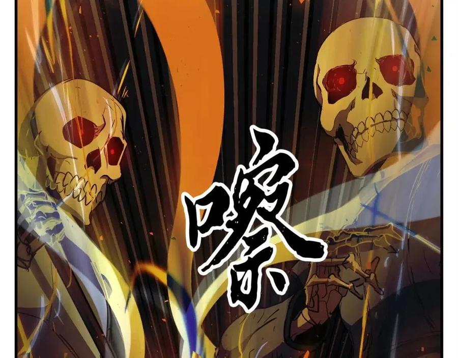 《颠覆武林世界吧！天魔！》第30话 更刺激的！ 第198页