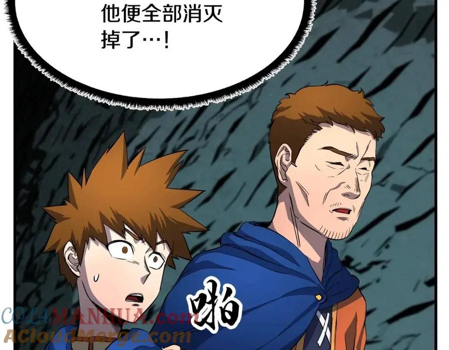 《颠覆武林世界吧！天魔！》第30话 更刺激的！ 第227页