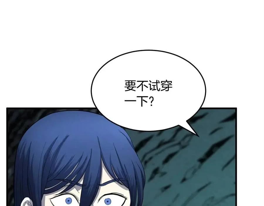《颠覆武林世界吧！天魔！》第30话 更刺激的！ 第16页