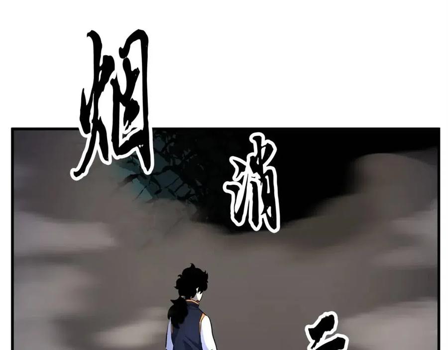 《颠覆武林世界吧！天魔！》第30话 更刺激的！ 第4页