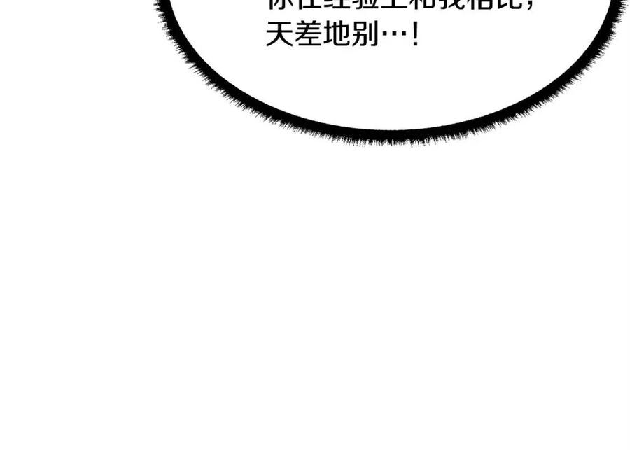 《颠覆武林世界吧！天魔！》第30话 更刺激的！ 第45页