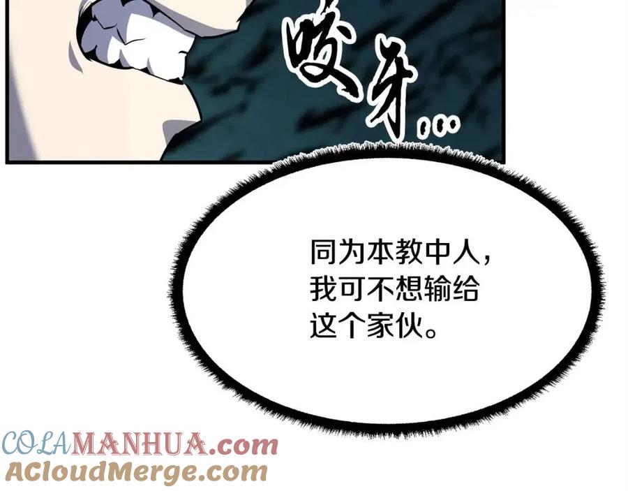 《颠覆武林世界吧！天魔！》第30话 更刺激的！ 第23页