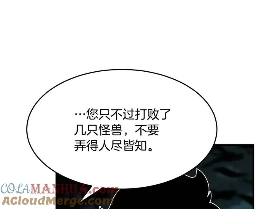 《颠覆武林世界吧！天魔！》第30话 更刺激的！ 第31页