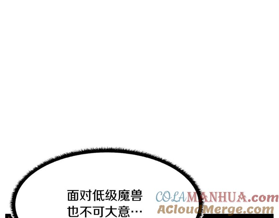 《颠覆武林世界吧！天魔！》第30话 更刺激的！ 第235页