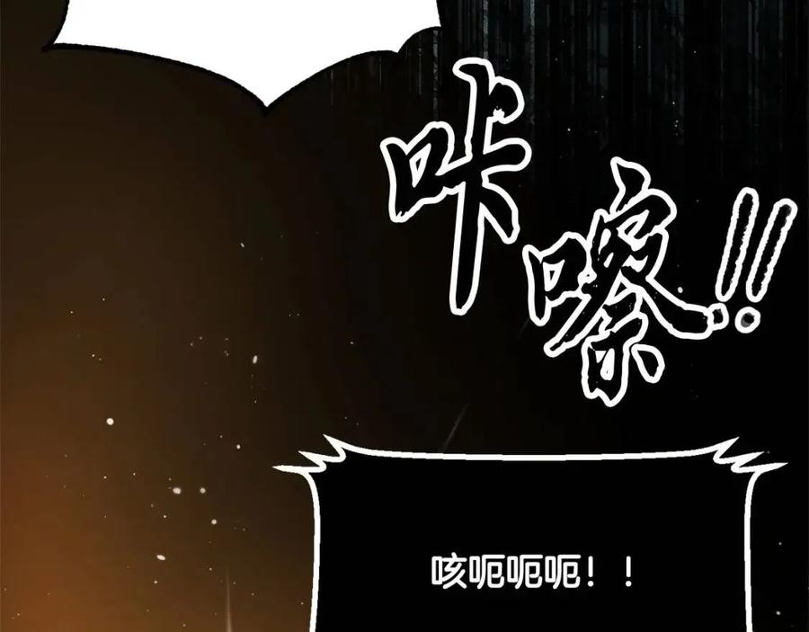 《颠覆武林世界吧！天魔！》第30话 更刺激的！ 第116页