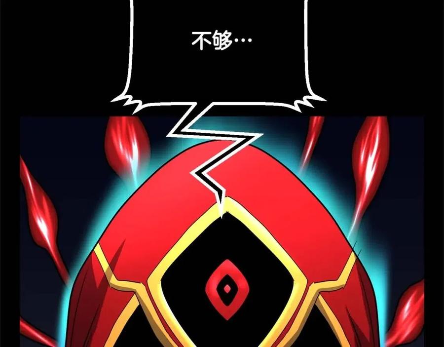 《颠覆武林世界吧！天魔！》第30话 更刺激的！ 第66页