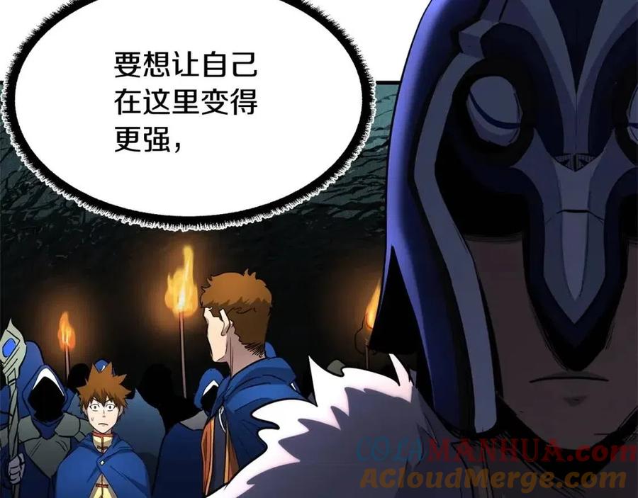 《颠覆武林世界吧！天魔！》第30话 更刺激的！ 第239页