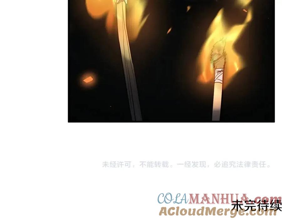 《颠覆武林世界吧！天魔！》第30话 更刺激的！ 第243页