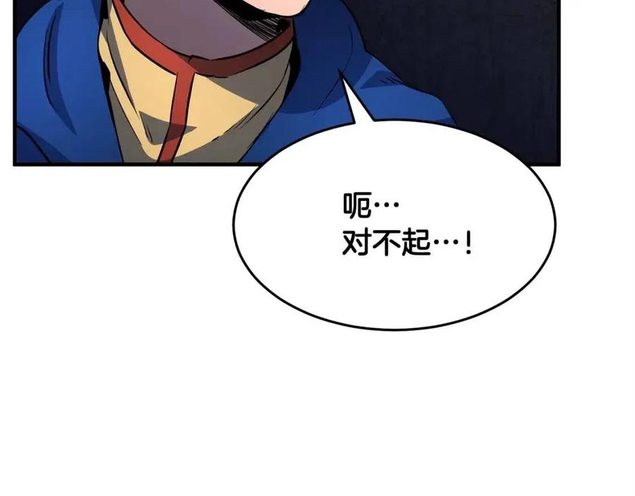 《颠覆武林世界吧！天魔！》第30话 更刺激的！ 第165页