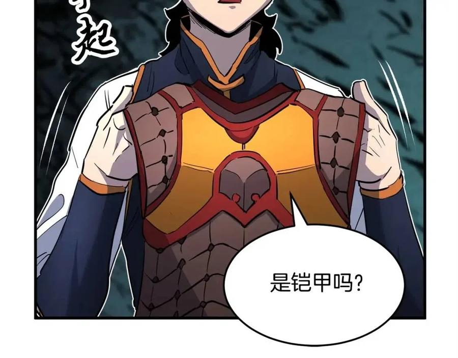 《颠覆武林世界吧！天魔！》第30话 更刺激的！ 第14页