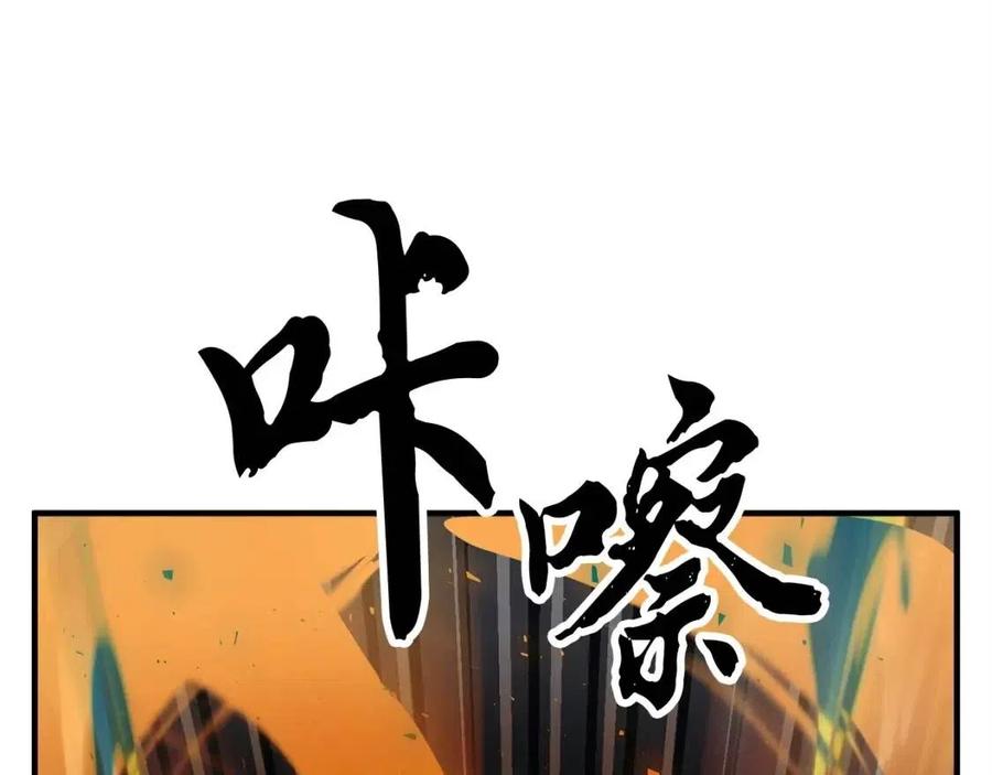 《颠覆武林世界吧！天魔！》第30话 更刺激的！ 第197页