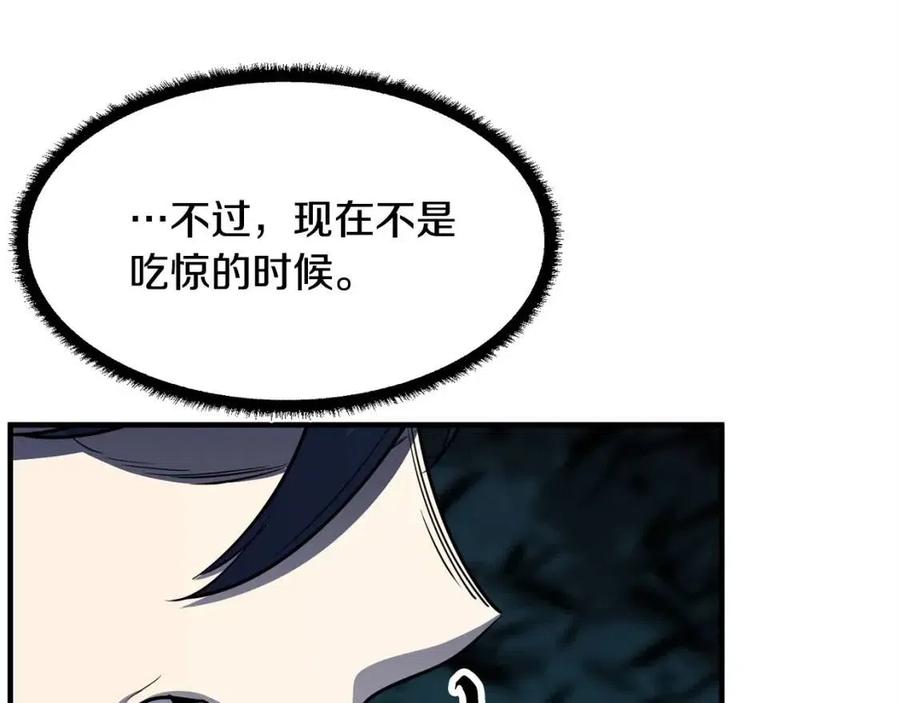 《颠覆武林世界吧！天魔！》第30话 更刺激的！ 第22页