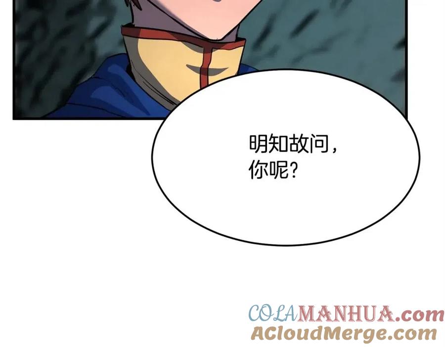《颠覆武林世界吧！天魔！》第30话 更刺激的！ 第231页