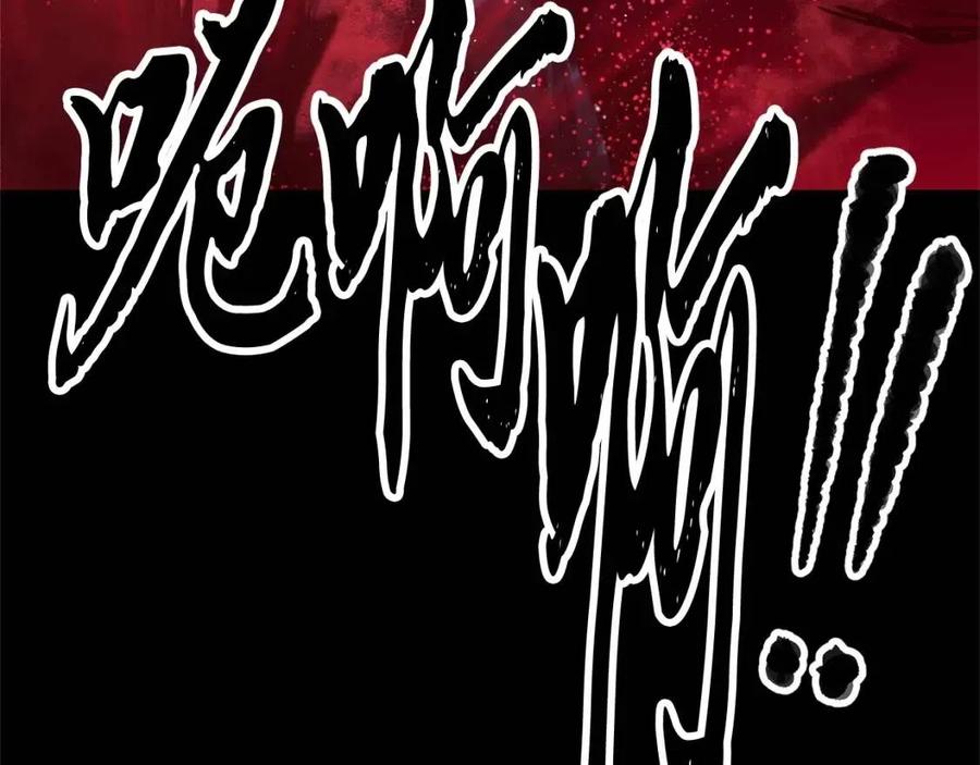 《颠覆武林世界吧！天魔！》第30话 更刺激的！ 第105页