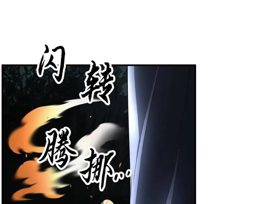 《颠覆武林世界吧！天魔！》第30话 更刺激的！ 第201页