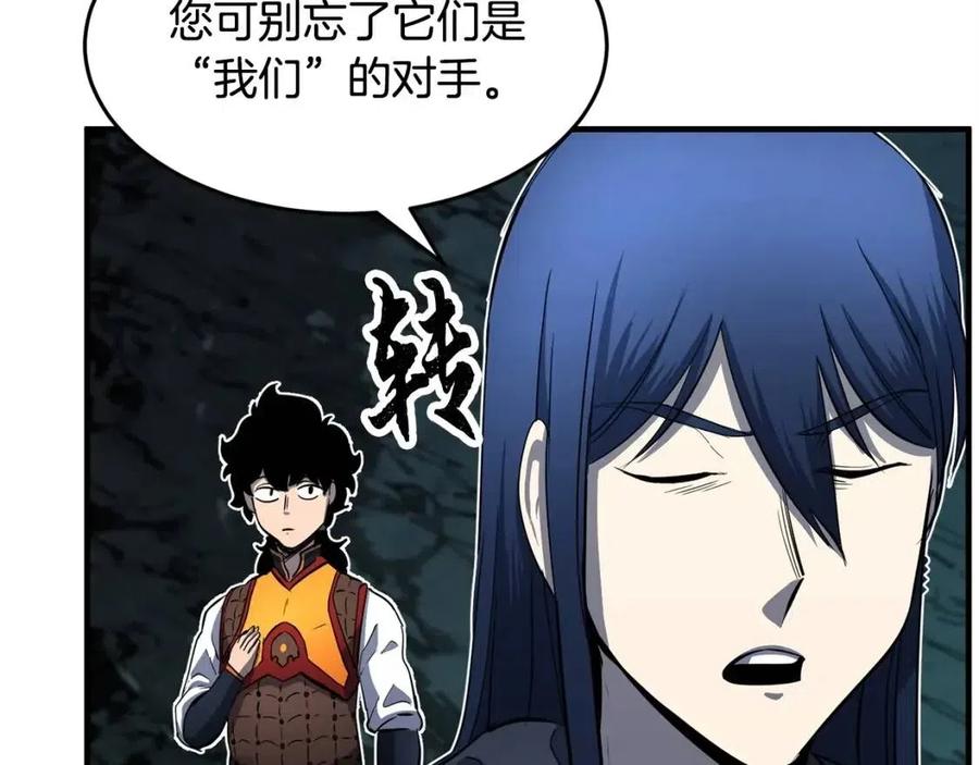 《颠覆武林世界吧！天魔！》第30话 更刺激的！ 第37页
