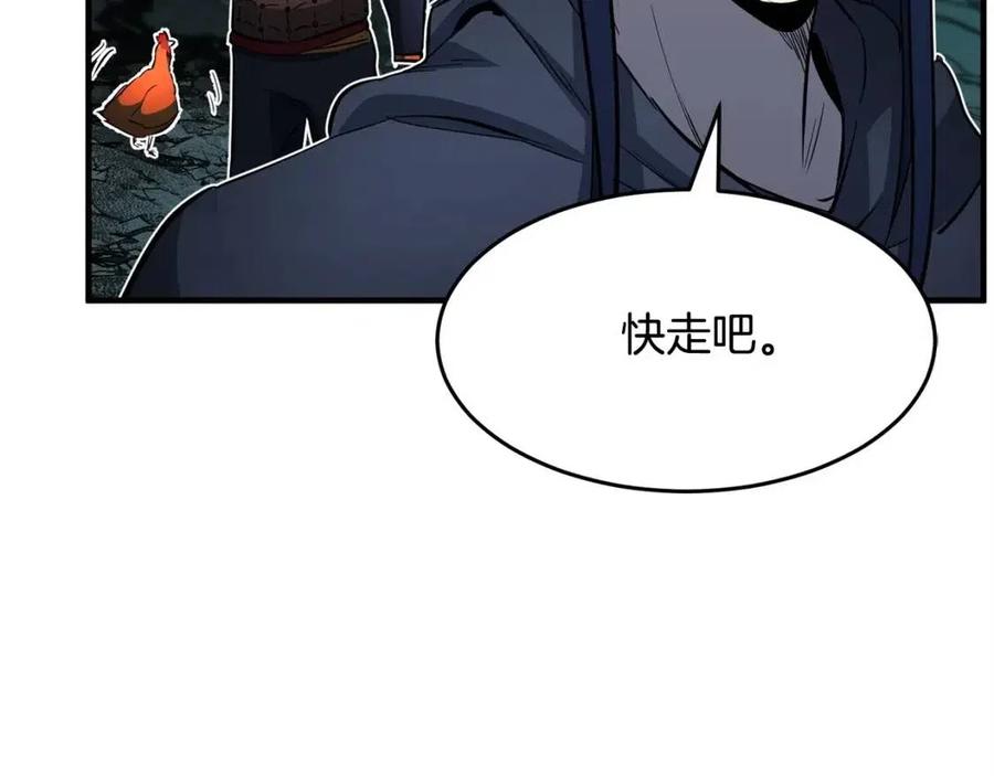《颠覆武林世界吧！天魔！》第30话 更刺激的！ 第38页