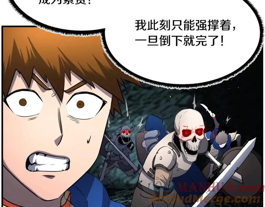 《颠覆武林世界吧！天魔！》第30话 更刺激的！ 第139页