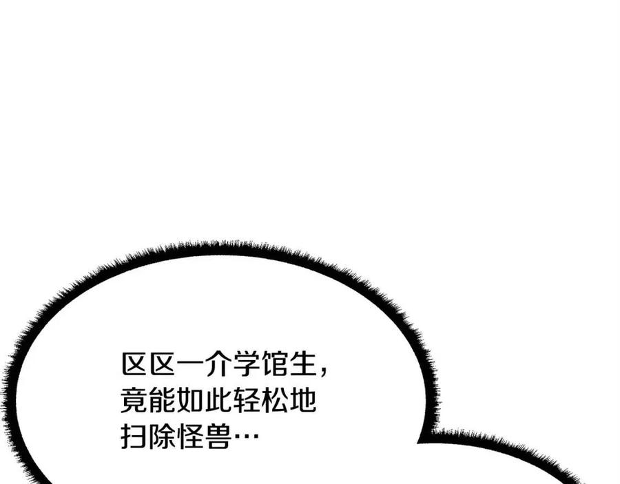 《颠覆武林世界吧！天魔！》第30话 更刺激的！ 第18页