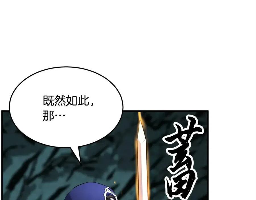 《颠覆武林世界吧！天魔！》第30话 更刺激的！ 第180页